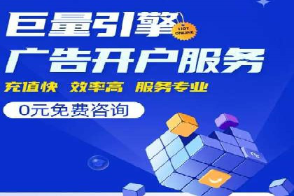 百度推广如何提升网站流量及转化率